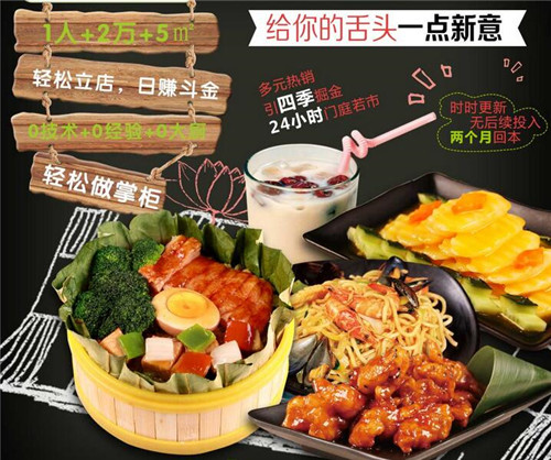 广东煲仔饭加盟店 隍仔煲0加盟费低门槛（图）_3