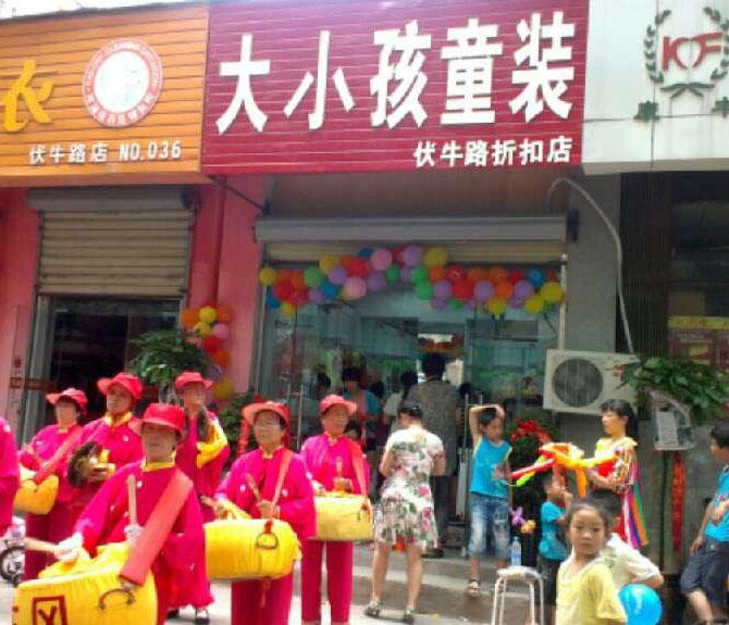 热烈祝贺漯河大小孩直营店重装开业（图）_1