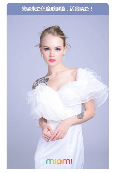 你也可以美的像仙女丨米歐米隱形眼鏡（圖）_1