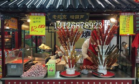 冰糖葫蘆不化技術(shù)培訓加盟_1