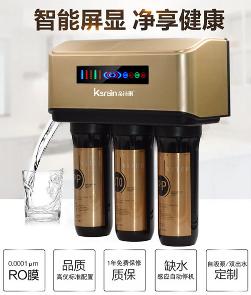 凈水器加盟廠家哪家好_1