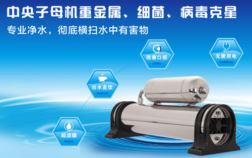 凈水器代理廠家哪家好_2