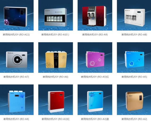 凈水器代理廠家哪家好_4