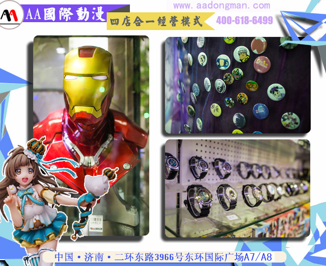 如何把動(dòng)漫店開得紅紅火火_1