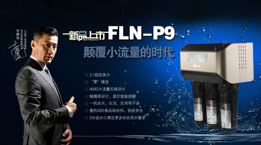 法蘭尼打破用戶使用弊端，性價比之王FLN-P9震撼來襲?。▓D）_2