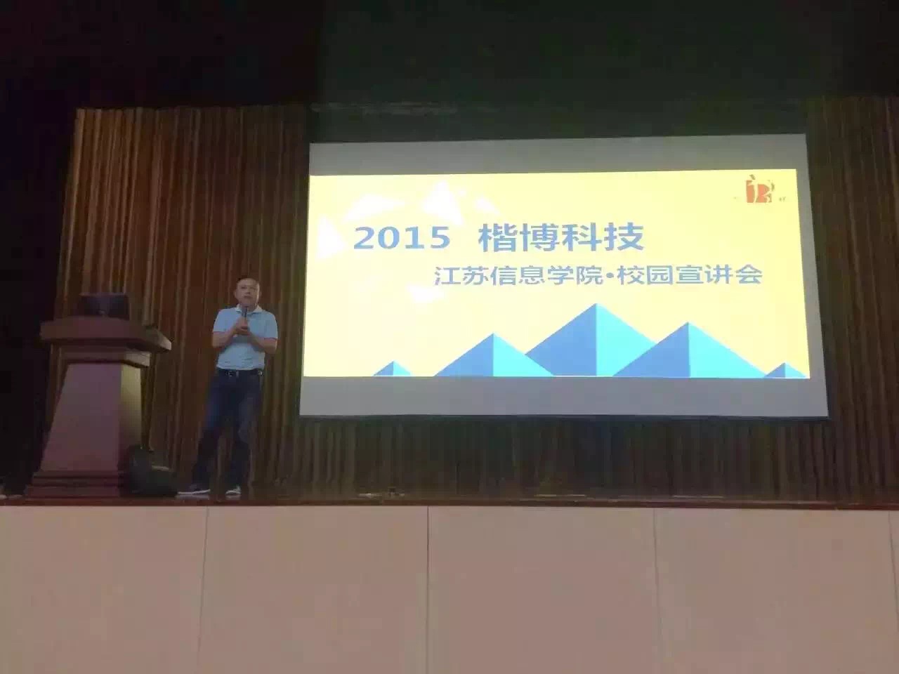 【睿祺無(wú)鎖孔智能防盜門】江蘇信息學(xué)院·校園宣講會(huì)（圖）_1