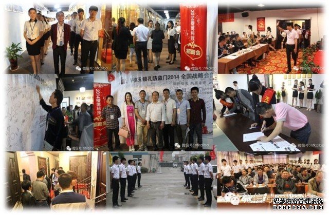 睿祺智能科技-睿祺無(wú)鎖孔智能防盜門全國(guó)招商會(huì)即將拉開帷（圖）_1