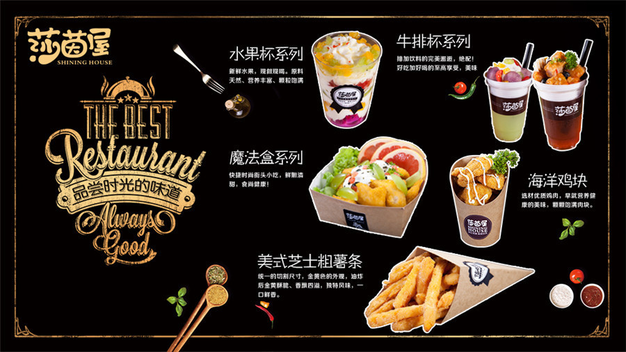 加盟莎茵屋牛排杯要多少錢_2