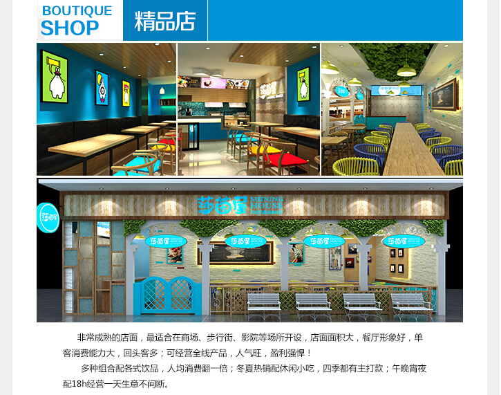 加盟莎茵屋牛排杯要多少錢_3