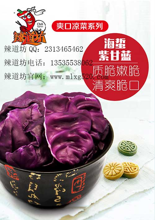 麻辣香鍋店掙錢嗎?辣道坊告訴你成功開一家麻辣香鍋店的4要素_1