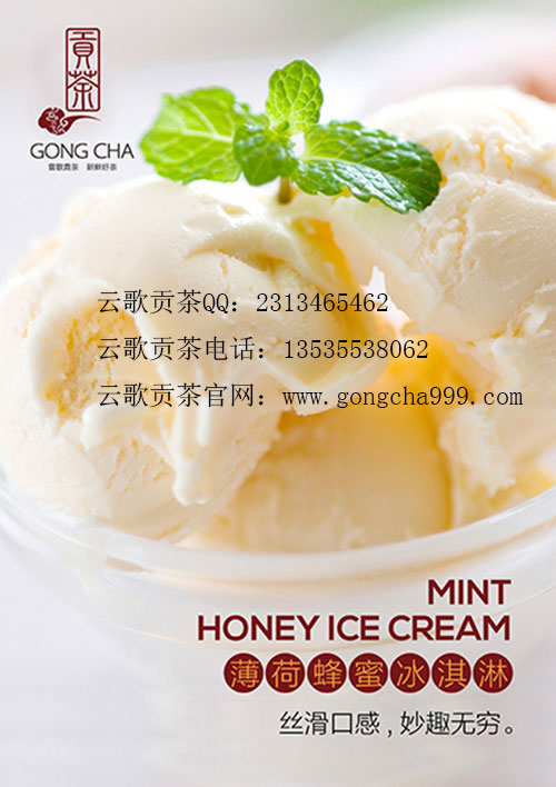 貢茶連鎖店加盟好嗎?云歌貢茶突破傳統(tǒng)成時(shí)尚的主_1