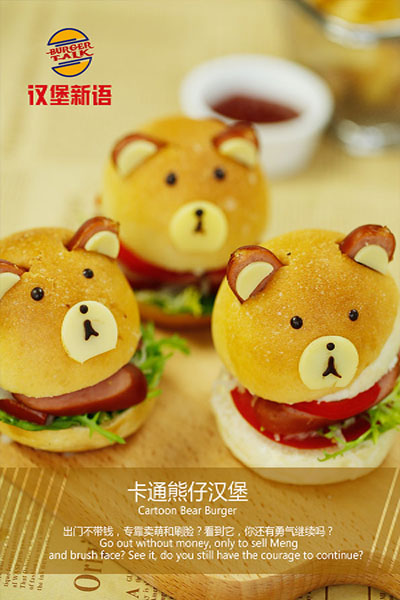 漢堡店加盟哪個(gè)好?漢堡新語(yǔ)你一定不能錯(cuò)過(guò)（圖）_1