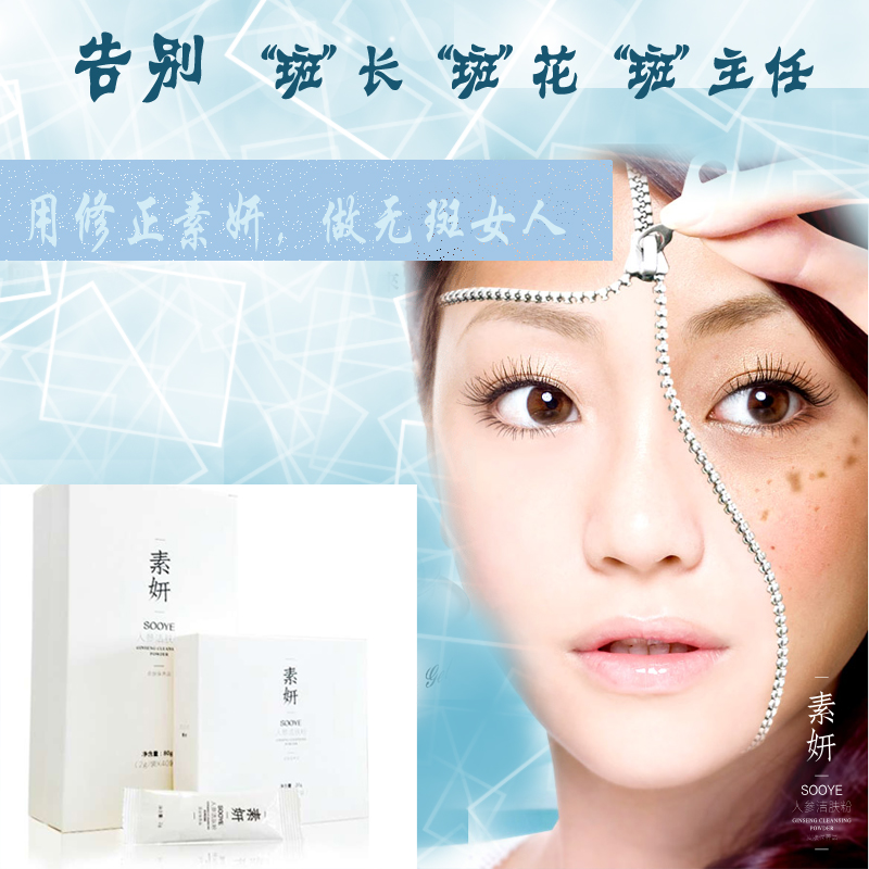 修正素妍銷售精英招募中_1