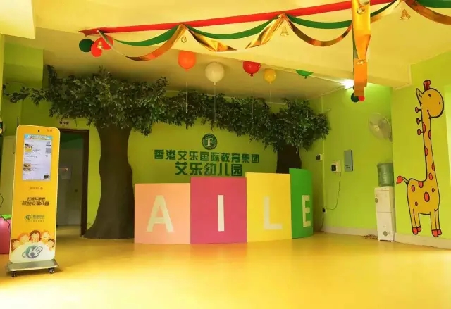 香港艾乐与您浅谈品质幼儿园加盟品牌四大特质_1