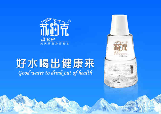 蘇約克純天然益身蘇打水如何儲(chǔ)存？_1