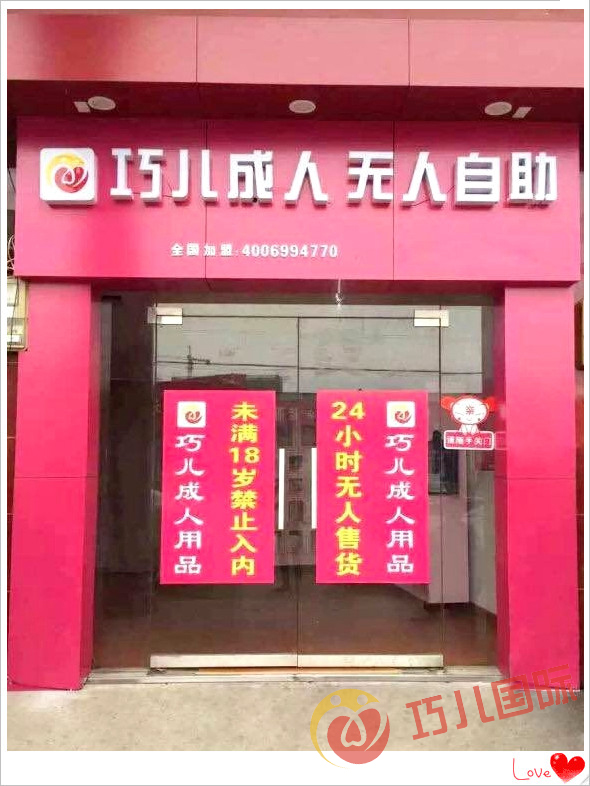 只要一个小门面就能成就属于你的无人店，老板其实很简单_1