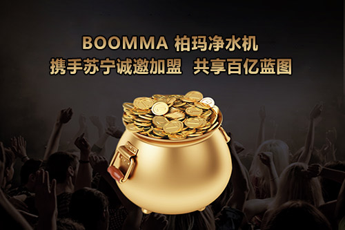 深圳凈水器加盟前景怎么樣？加盟凈水器賺錢嗎？_1