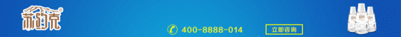 【蘇打水代理加盟】雨鷺?biāo)畼I(yè)-蘇約克純天然蘇打水火熱招商加盟代理！_1