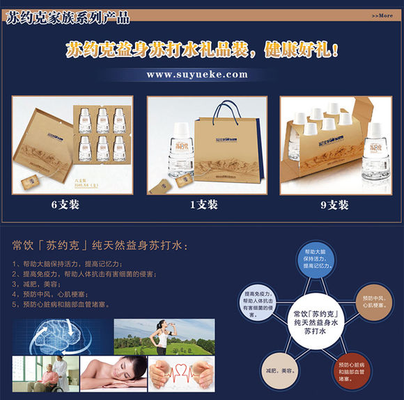 健康之水“黃金水”-蘇約克_1