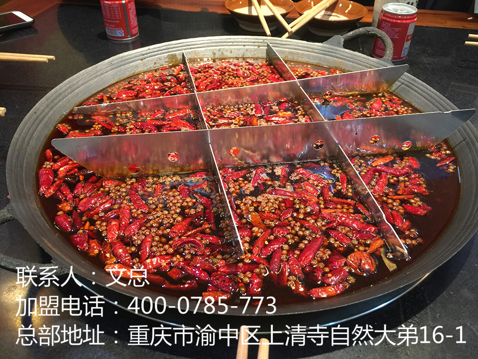 重慶九宮格老火鍋加盟需要多少錢(qián)（圖）_1