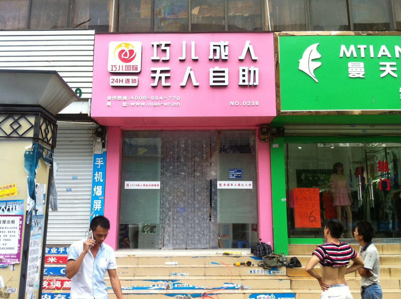 成人用品無人售貨店加盟請認準巧兒國際－自己的工廠、最新的智能機器、全天候的售后_1