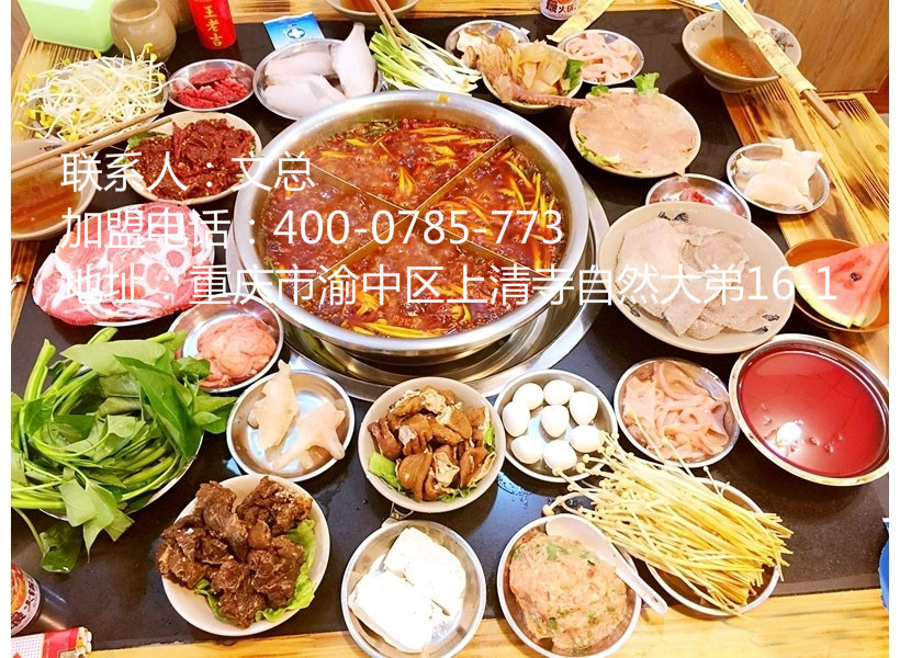 重慶正宗麻辣九宮格老火鍋加盟哪家好_1