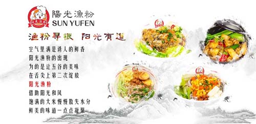 五谷魚粉品牌好賺錢快（圖）_1