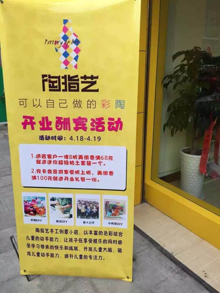 陶指藝彭女士手工店正式開業(yè)（圖）_4