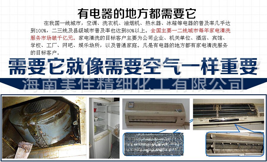 湖北家電清洗行服務(wù)業(yè)誠招加盟商，格科廠家提供全套合作_1