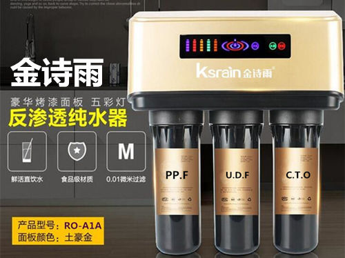 凈水器廠家直銷哪家好_3