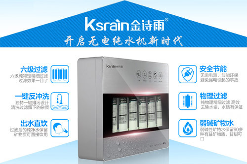 凈水器廠家直銷哪家好_4