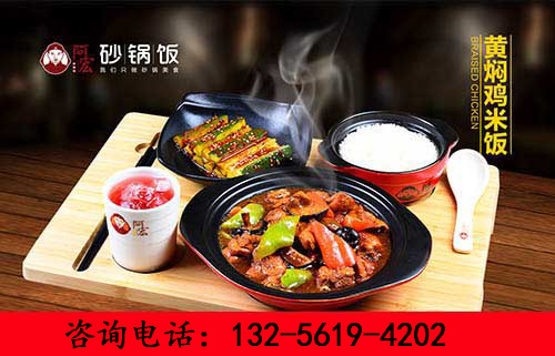 快餐加盟 阿宏砂鍋飯加盟多少錢（圖）_2