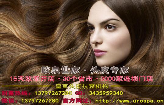 養(yǎng)發(fā)館加盟怎么選擇品牌_1