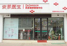 瓷肌醫(yī)生加盟珠海加盟店——做老板其實(shí)很簡(jiǎn)單_1