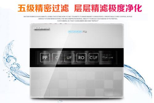 凈水器專賣店加盟哪個(gè)牌子好 柏瑪掌握核心技術(shù)_1