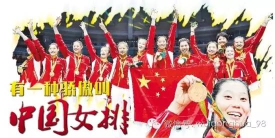 無窮花水性漆為中國女排喝彩！技術(shù)過硬精神不倒（圖）_1