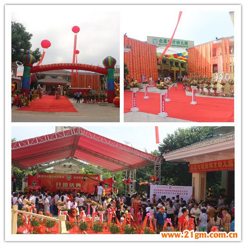 熱烈慶祝廣西北流城南偉才幼兒園盛大開園（圖）_1