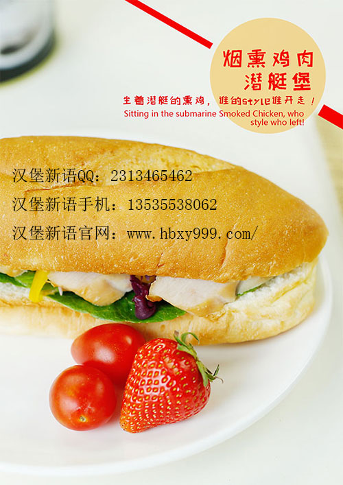 漢堡加盟排行榜，漢堡新語在激烈競爭中獲得無限商機_1