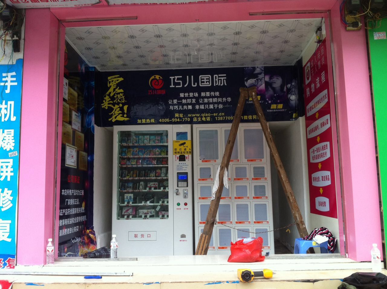 投資小、利潤高、不要人看店的成人用品無人售貨店開店過程_3