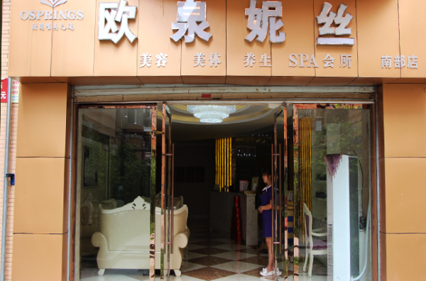 社區(qū)開(kāi)美容院好做嗎_2