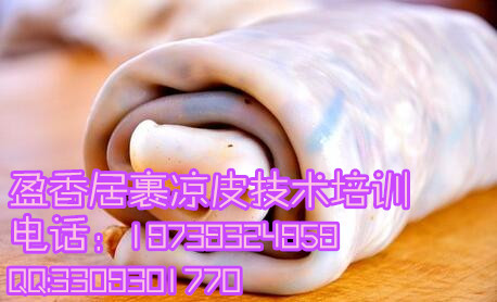 濮陽哪里教裹涼皮技術(shù)好學(xué)正宗濮陽裹涼皮去哪里學(xué)（圖）_1