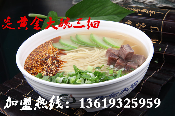 金大碗牛肉面加盟全國(guó)連鎖火熱招商_3