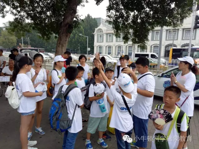 2016小牛頓游學團首都之旅開啟啦！_1