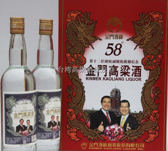 貴族金門高粱酒代理經(jīng)銷_2