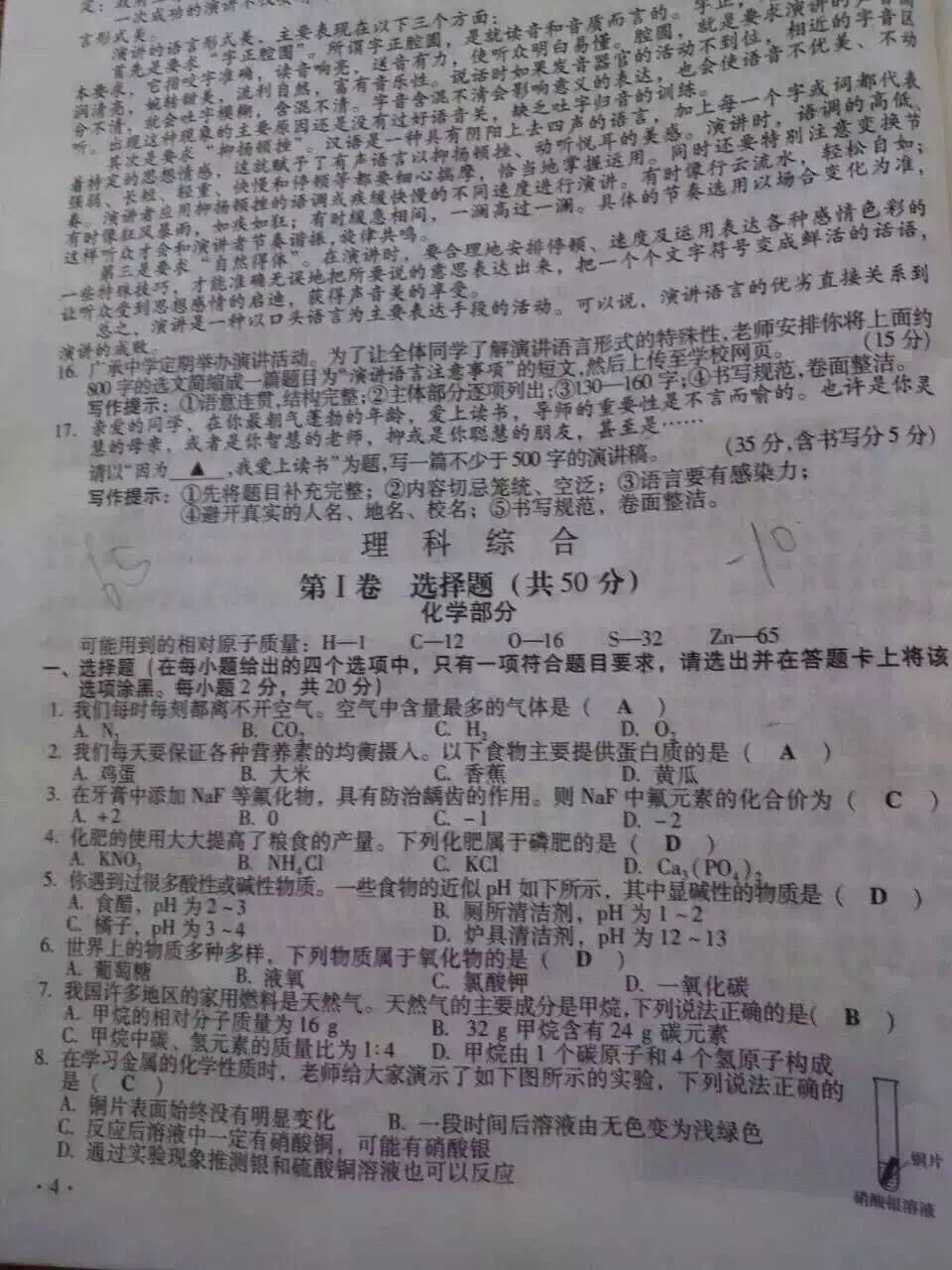 2016中考試卷驚現(xiàn)小牛頓科學課程知識點！_1