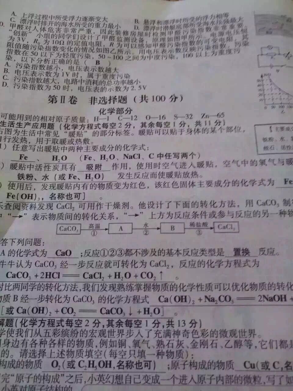 2016中考試卷驚現(xiàn)小牛頓科學課程知識點！_2