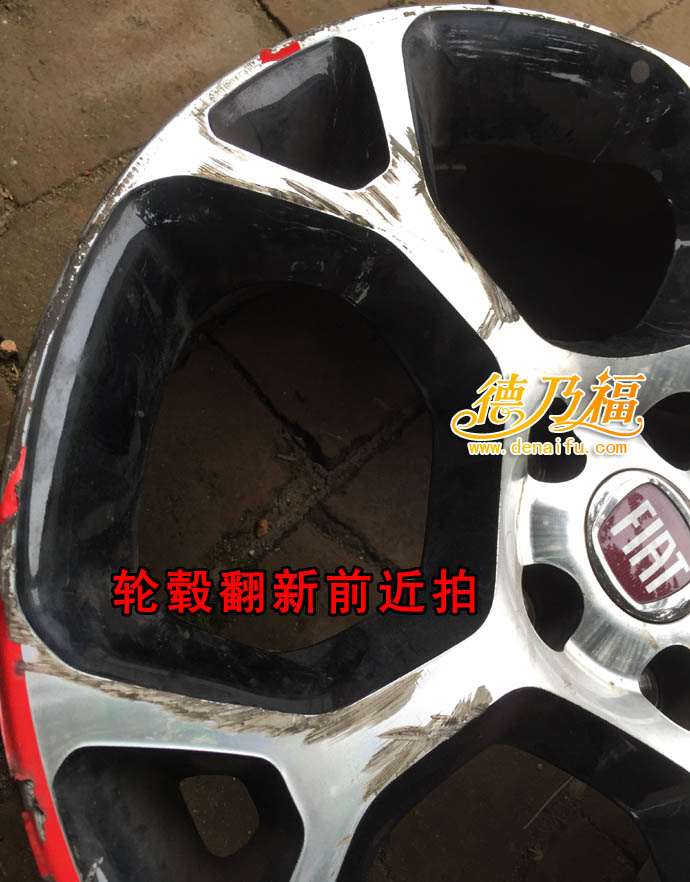 德乃福公司為菲亞特輪轂做修復(fù)拉絲翻新_2