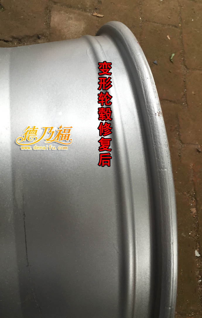 高邑郵寄輪轂到德乃福公司，修變形_5