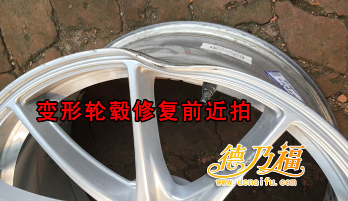 滄州黃驊郵寄輪轂到德乃福，修變形_3