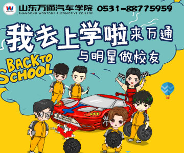 山東萬通汽修學(xué)校鈑金美容技術(shù)（圖）_1